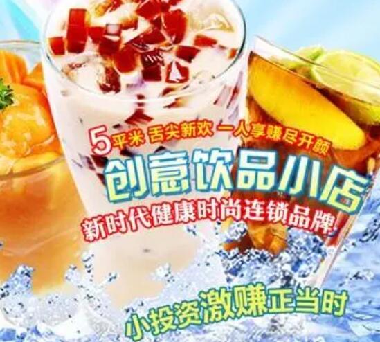 加(jia)盟奶茶店(diàn)影響奶茶加(jia)盟費用(yong)的(de)主(zhu)要因素