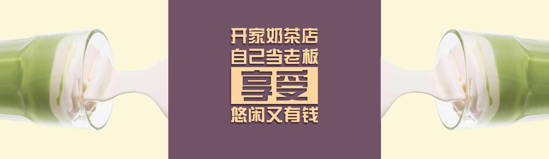 飲品(pin)加(jia)盟網